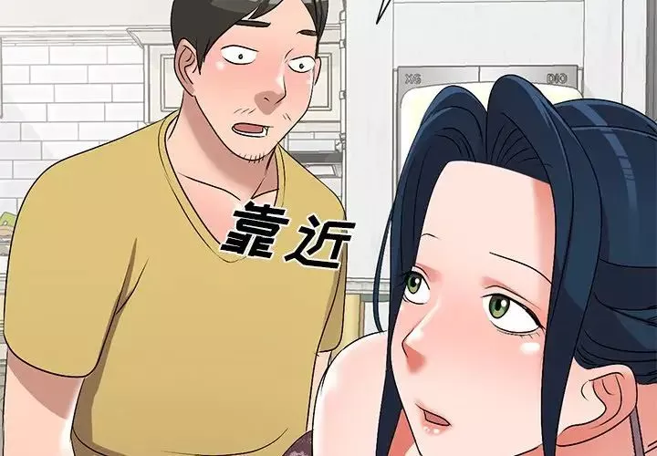 娜娜變身記第34話