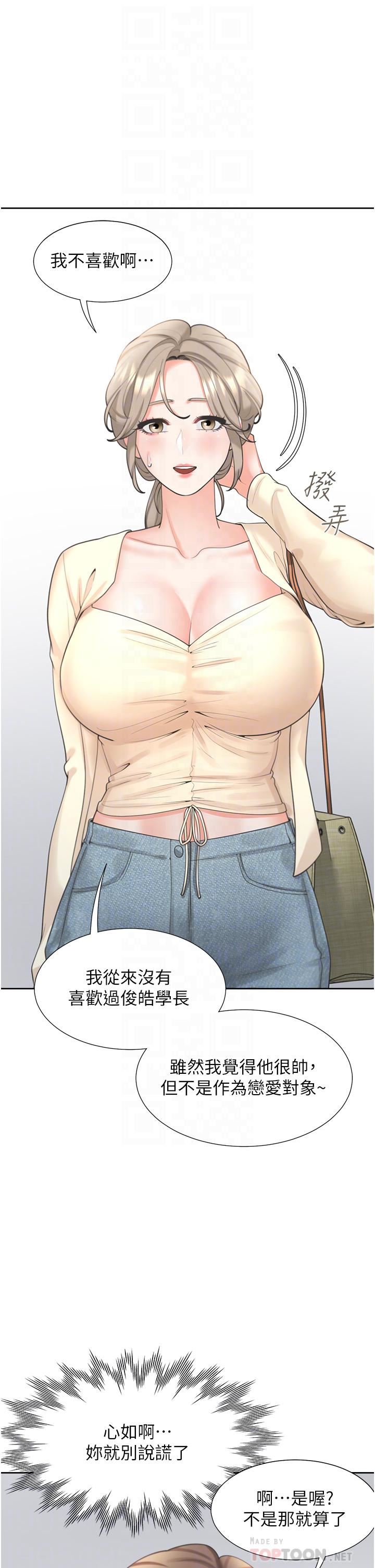 同居上下舖第19话-进退两难的窘境