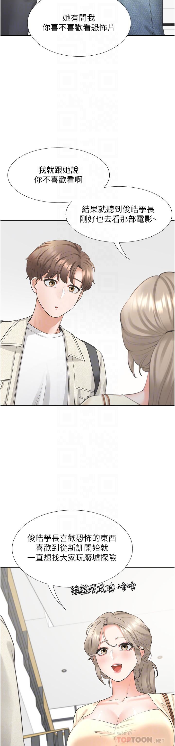 同居上下舖第19話-進退兩難的窘境