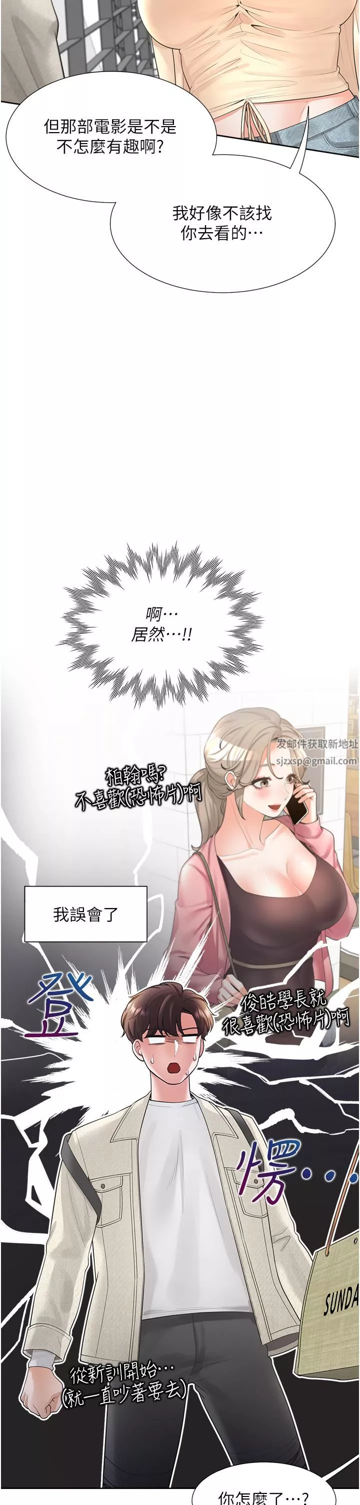 同居上下舖-第19话-进退两难的窘境 - 图片 11