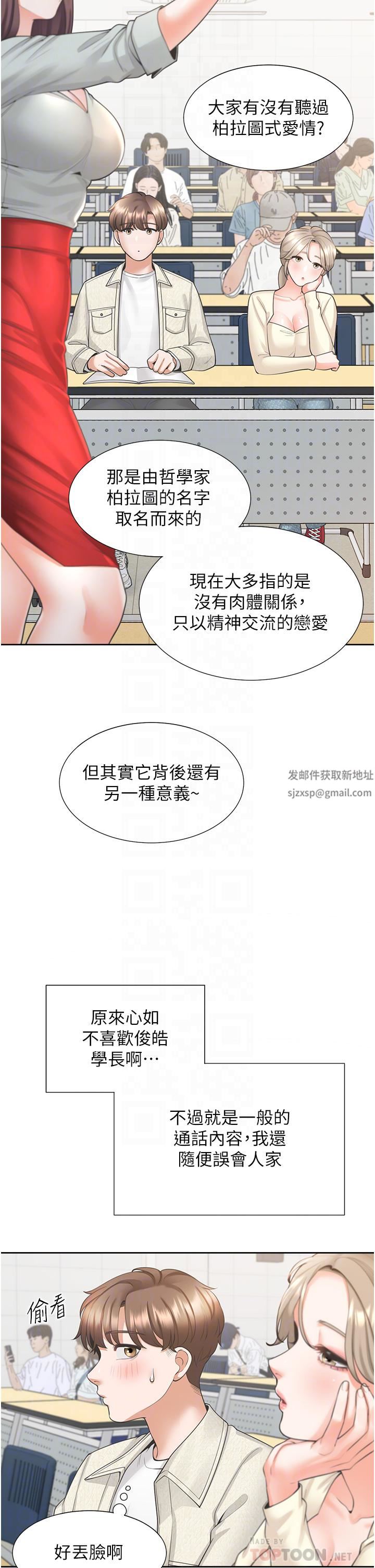 同居上下舖第19話-進退兩難的窘境