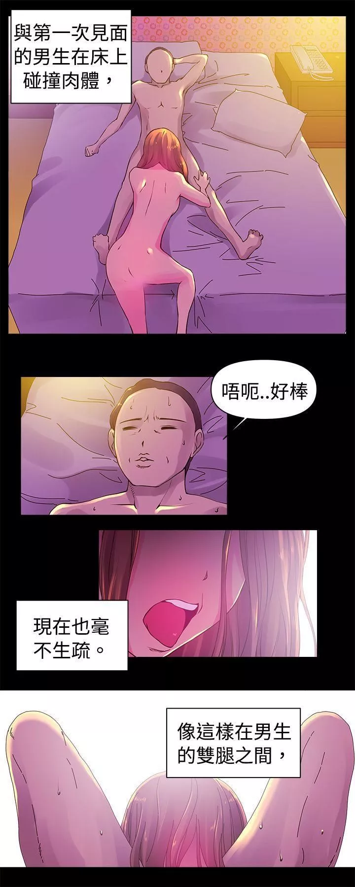 Commission-第1话 - 图片 2