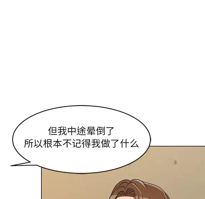 娜娜变身记-第34话 - 图片 28