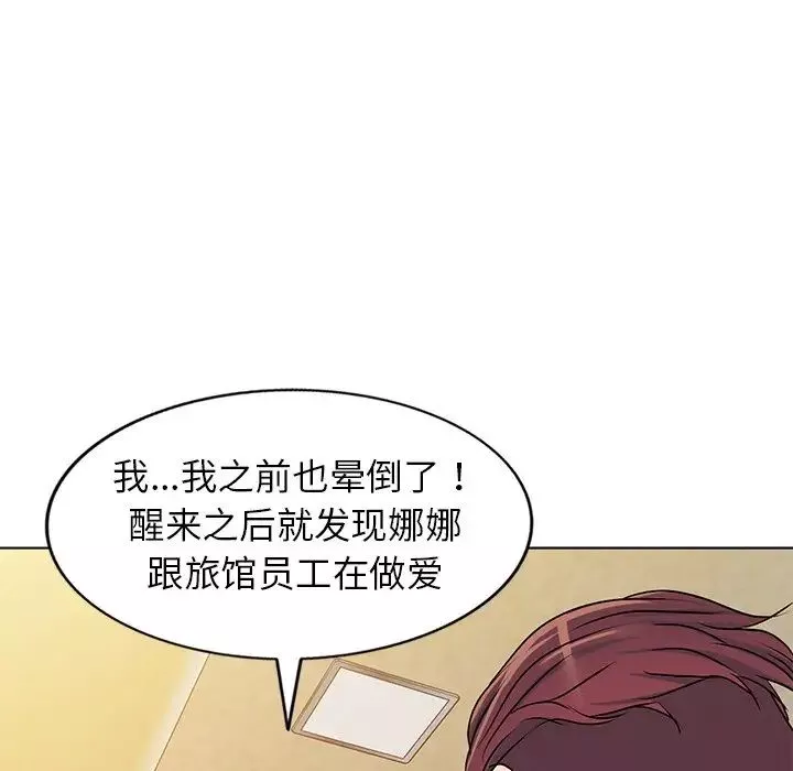 娜娜變身記第34話