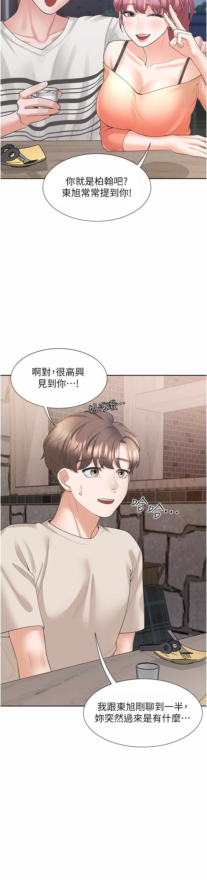 同居上下舖-第19话-进退两难的窘境 - 图片 30