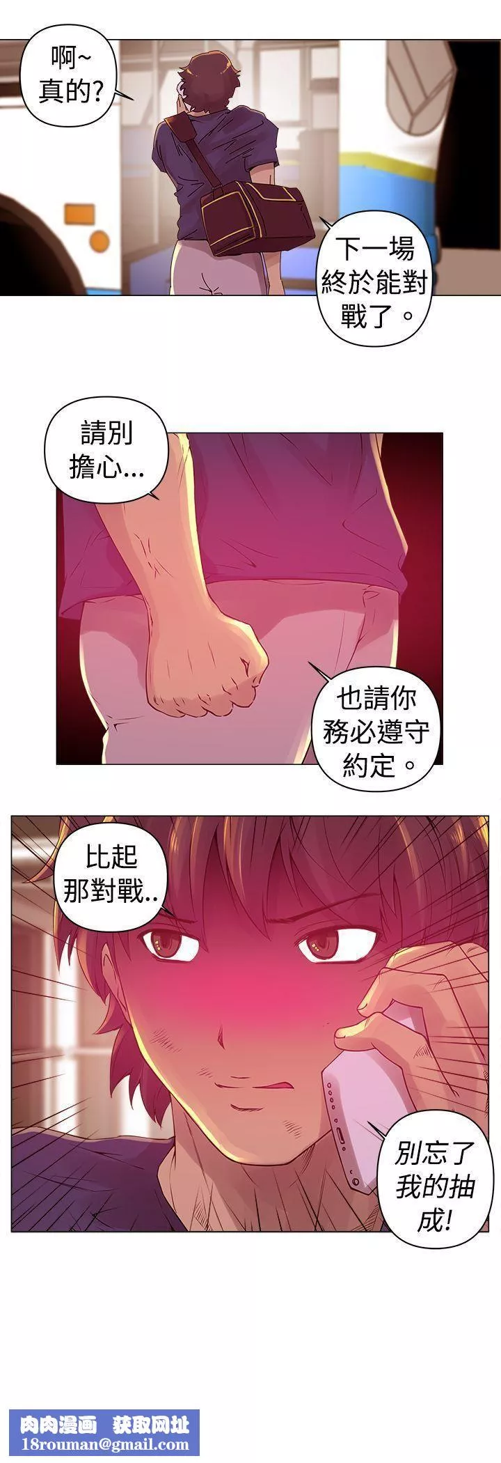 Commission第1話