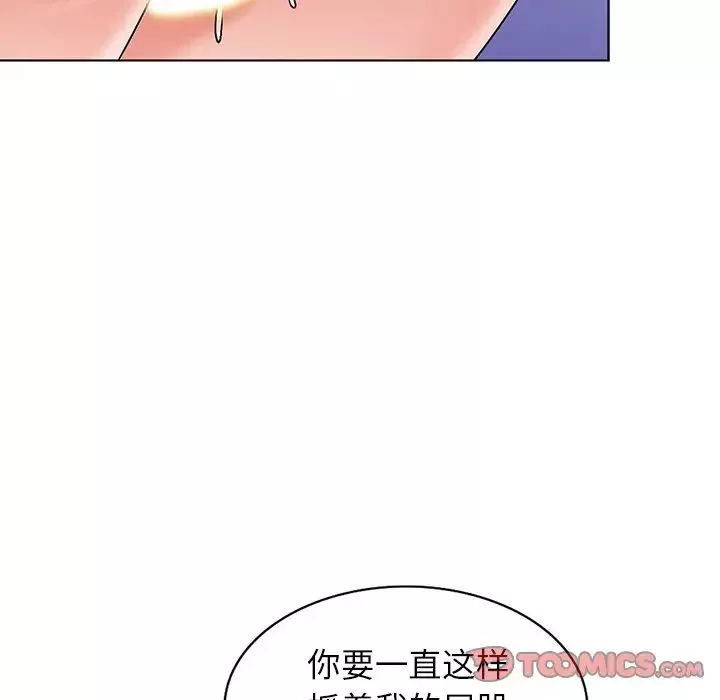 娜娜变身记-第34话 - 图片 45