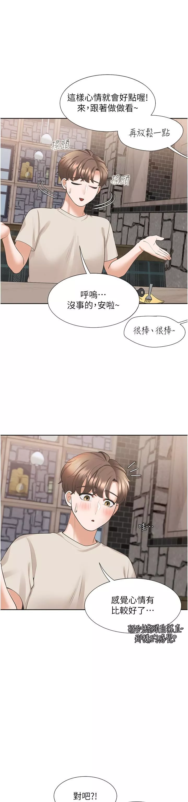 同居上下舖-第19话-进退两难的窘境 - 图片 40