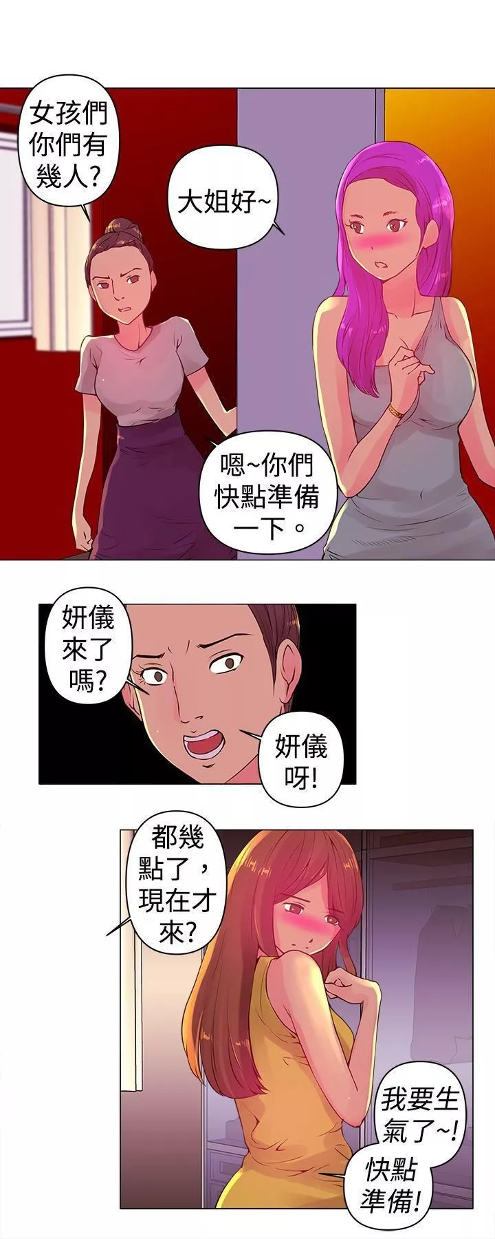 Commission-第2话 - 图片 6