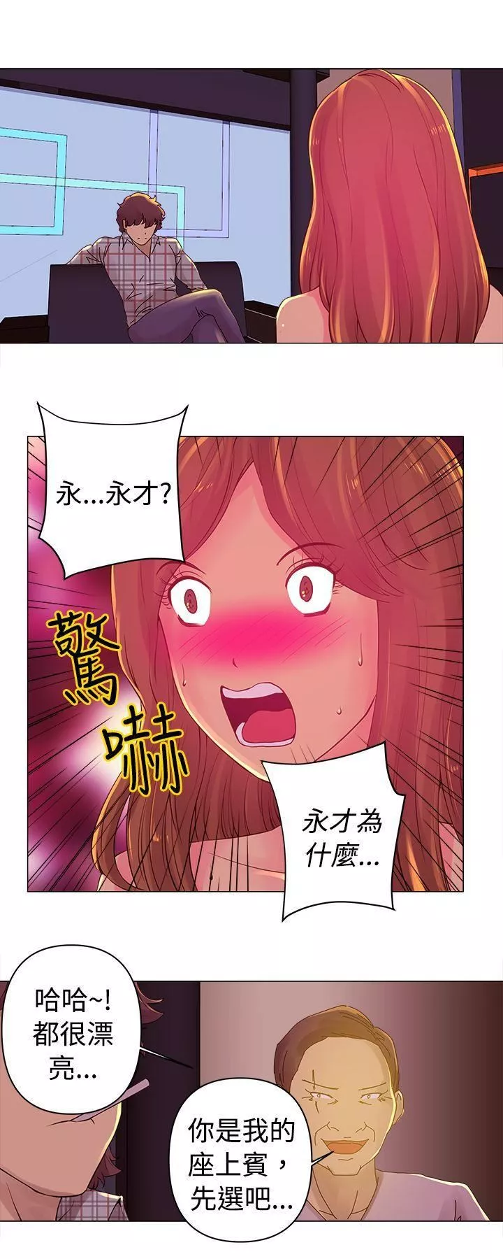 Commission-第2话 - 图片 11