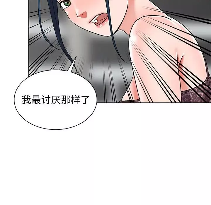 娜娜變身記第34話