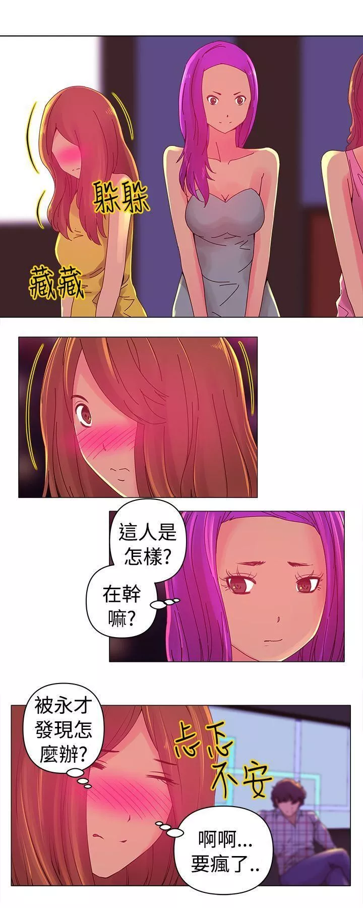 Commission第2話