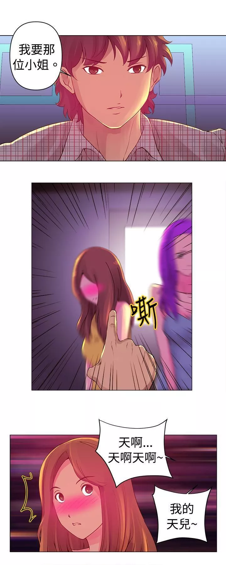 Commission第2話