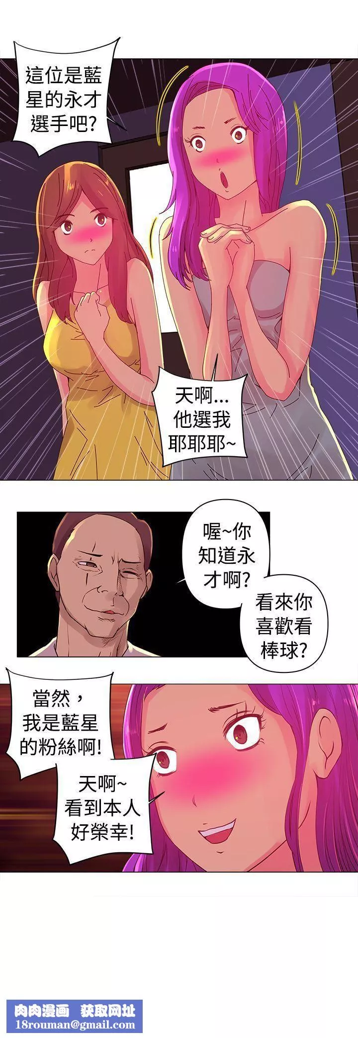 Commission第2話