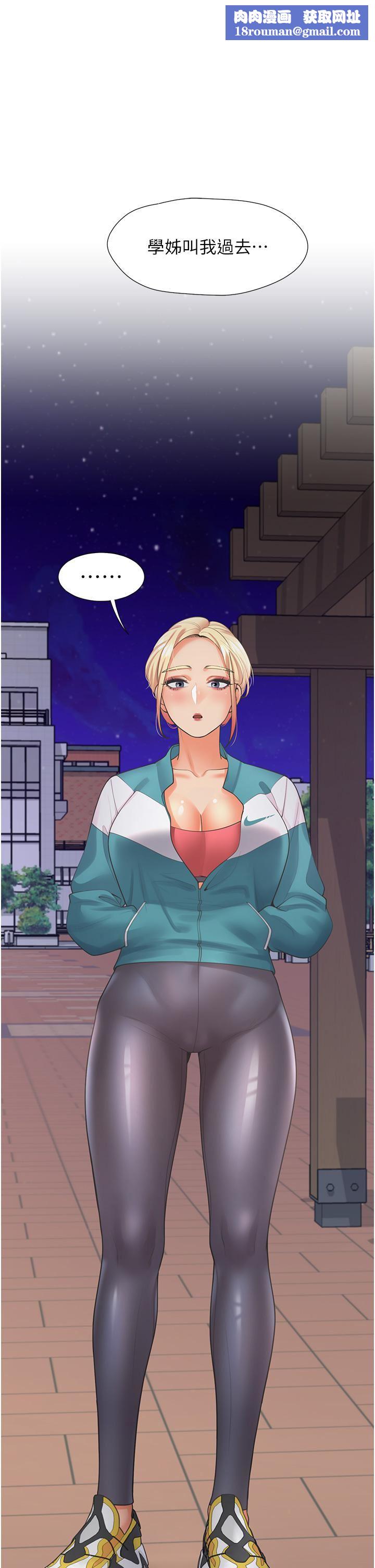 同居上下舖第20话-体验真正的高潮