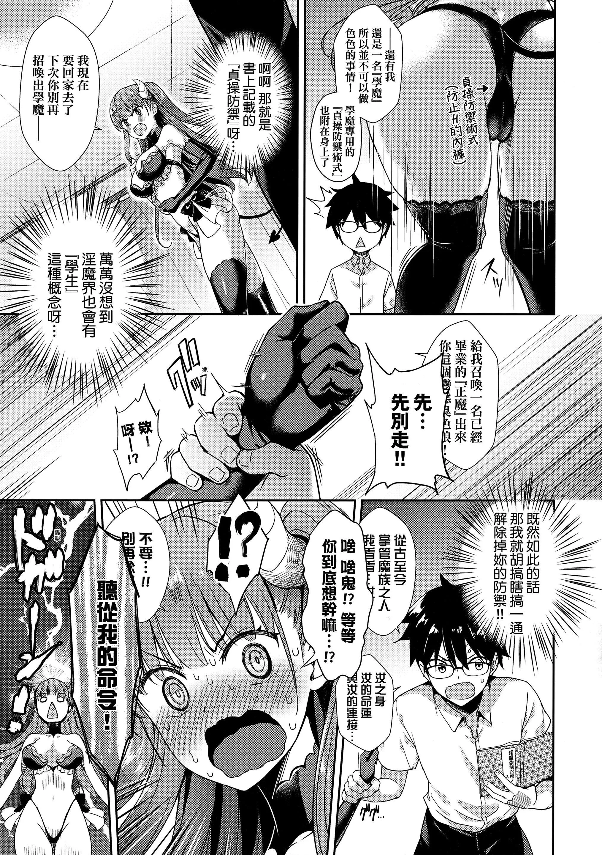 [でらうえあ]となりのサキュバスちゃん｜鄰居傢的傲嬌淫魔美眉[中國翻訳][無修正][でらうえあ]となりのサキュバスちゃん｜鄰居傢的傲嬌淫魔美眉[中國翻訳][無修正]