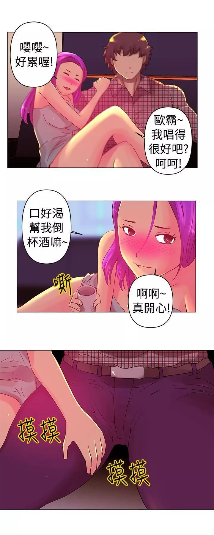 Commission第3話