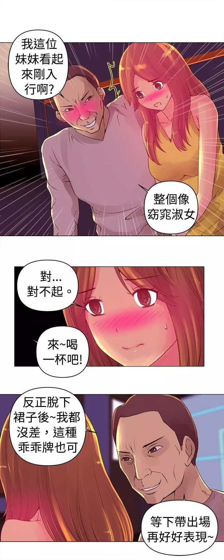 Commission-第3话 - 图片 4