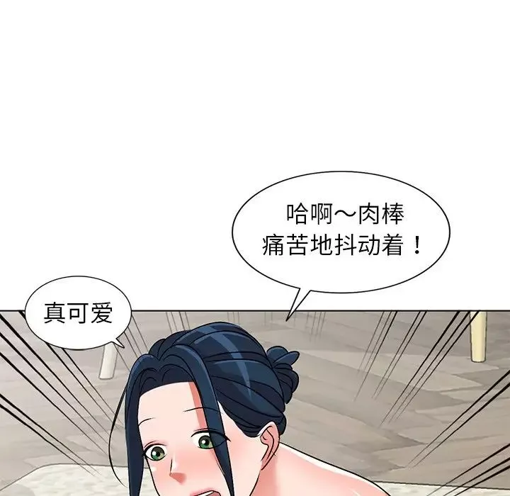 娜娜變身記第34話