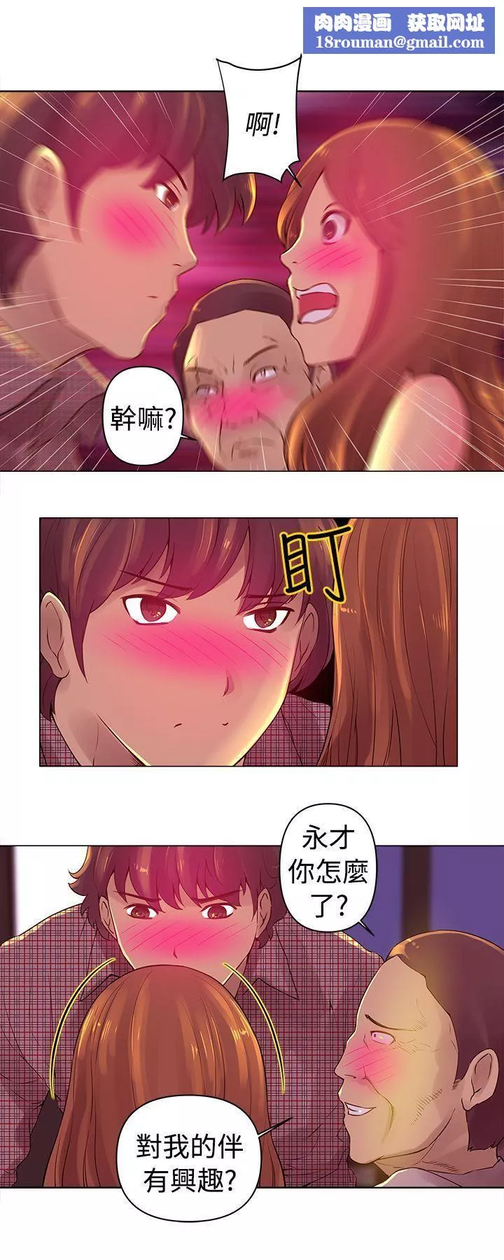 Commission-第3话 - 图片 8