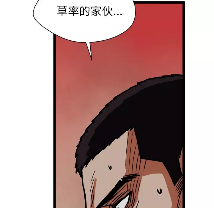 GP-禁区守卫第25话