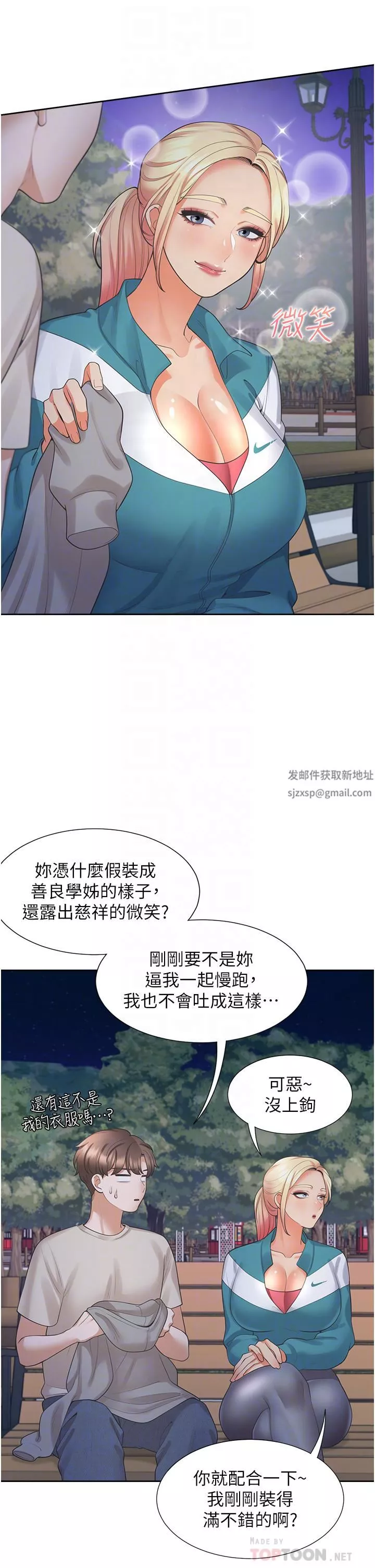 同居上下舖-第20话-体验真正的高潮 - 图片 16