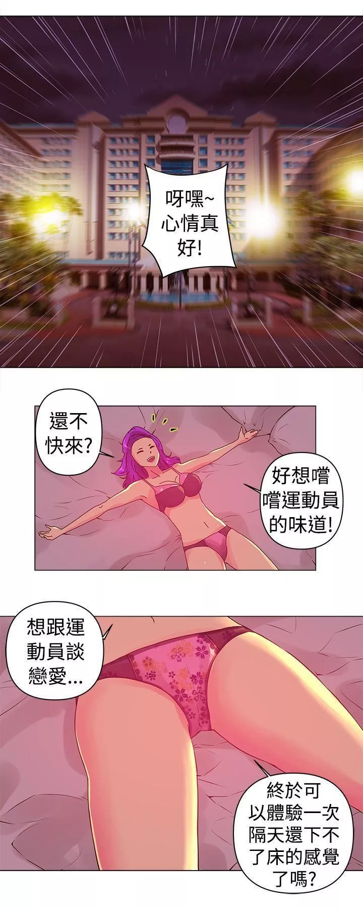 Commission-第3话 - 图片 11
