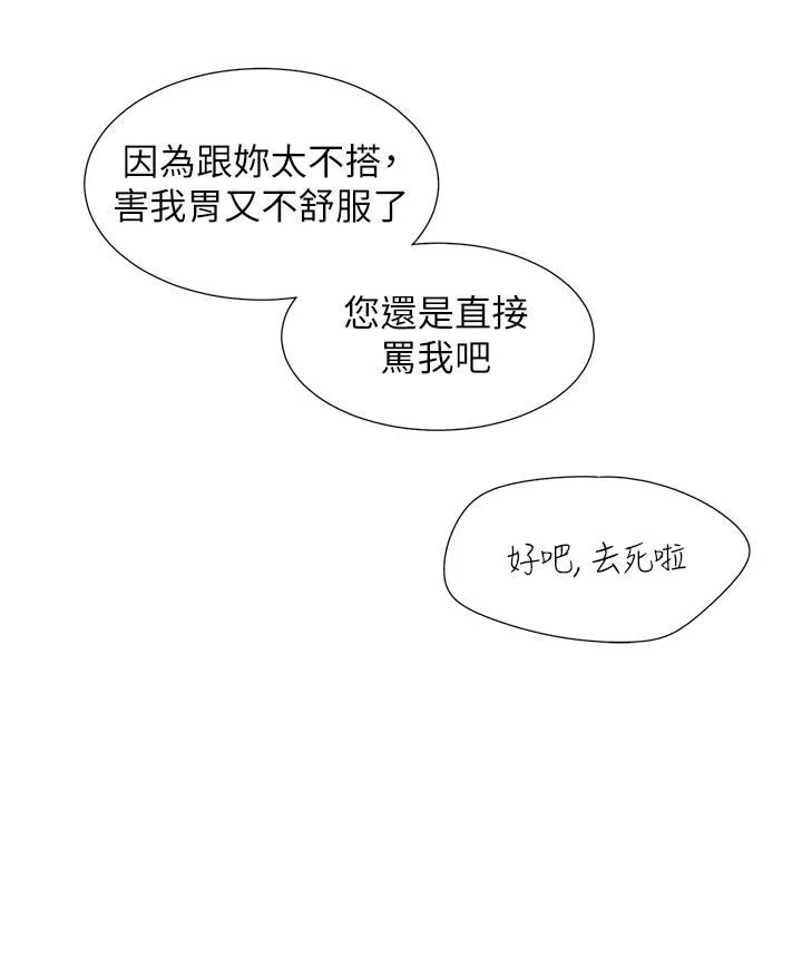 同居上下舖-第20话-体验真正的高潮 - 图片 17