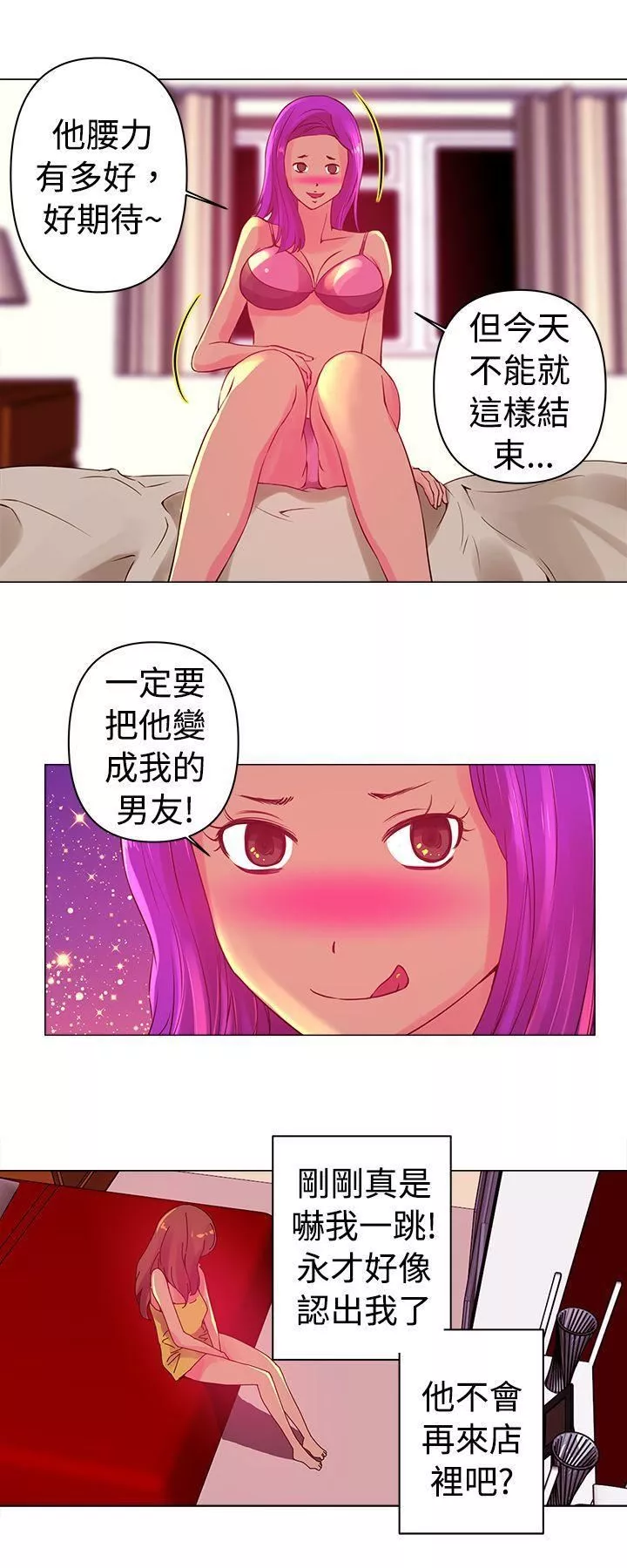 Commission-第3话 - 图片 12