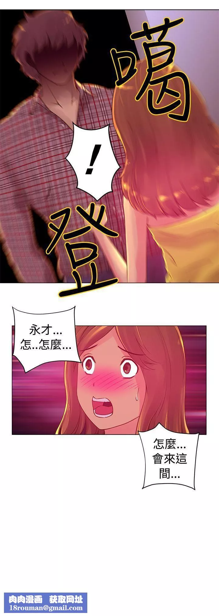 Commission-第3话 - 图片 14