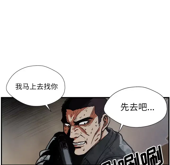 GP-禁区守卫-第25话 - 图片 127