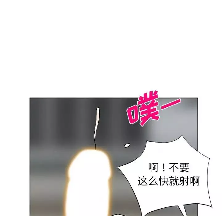 娜娜变身记-第34话 - 图片 86