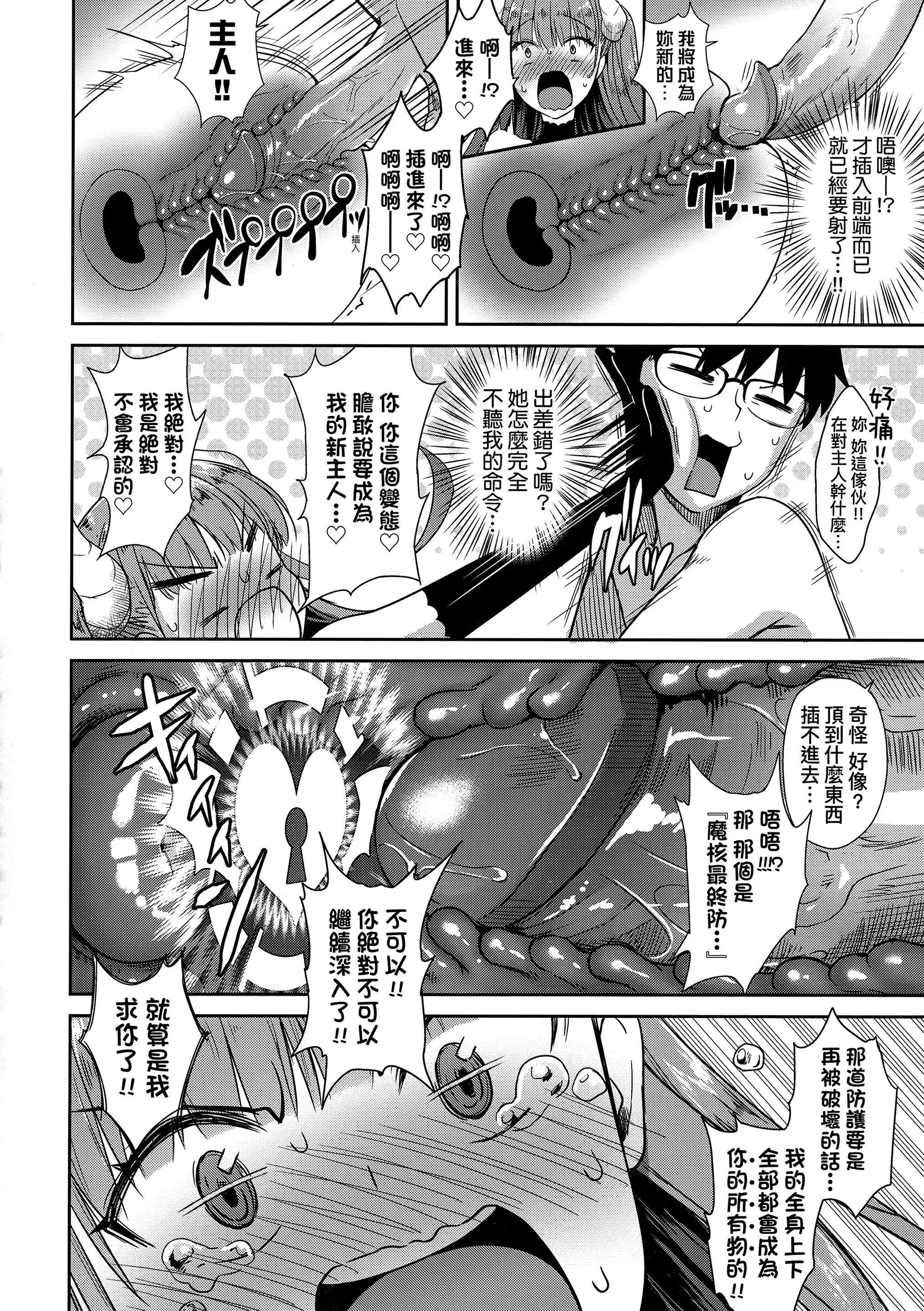 [でらうえあ]となりのサキュバスちゃん｜鄰居傢的傲嬌淫魔美眉[中國翻訳][無修正][でらうえあ]となりのサキュバスちゃん｜鄰居傢的傲嬌淫魔美眉[中國翻訳][無修正]