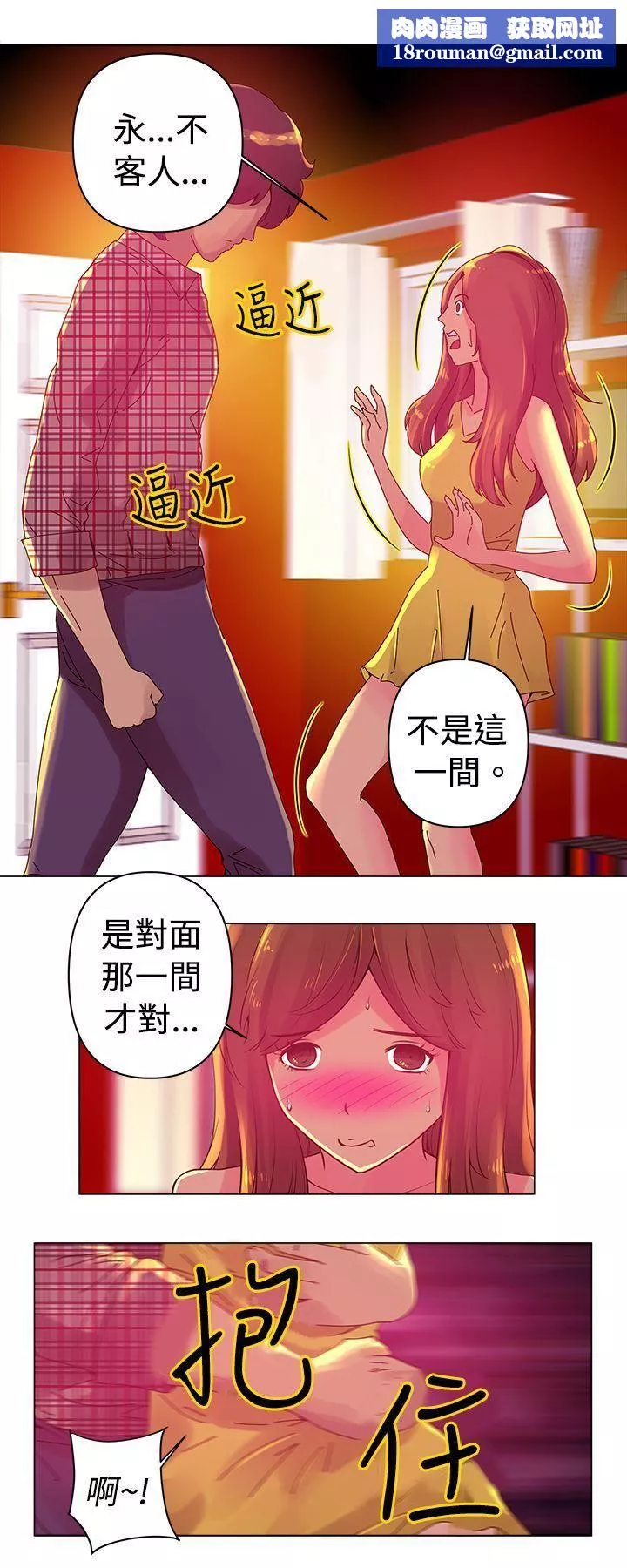 Commission-第4话 - 图片 1