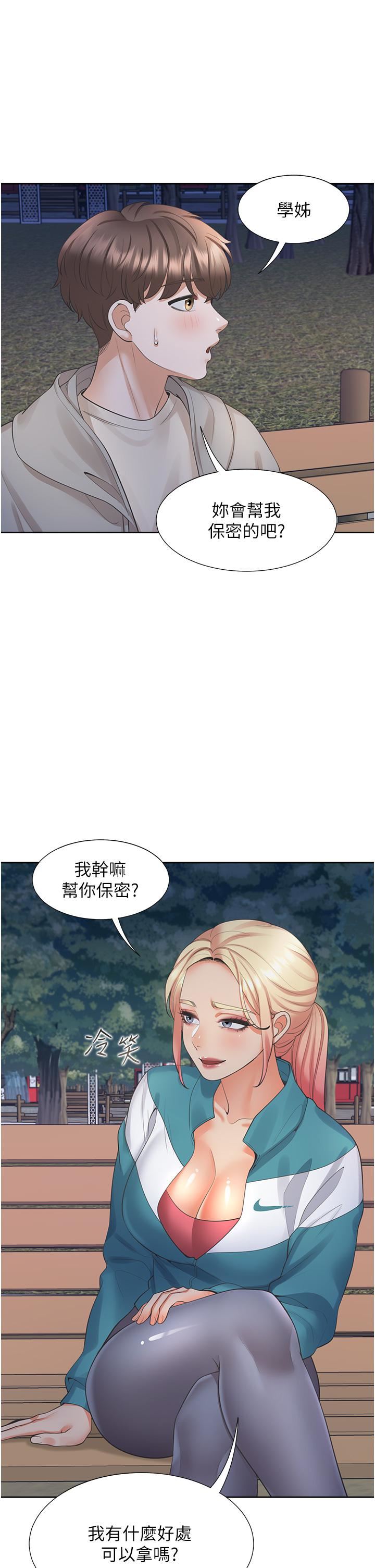 同居上下舖第20話-體驗真正的高潮