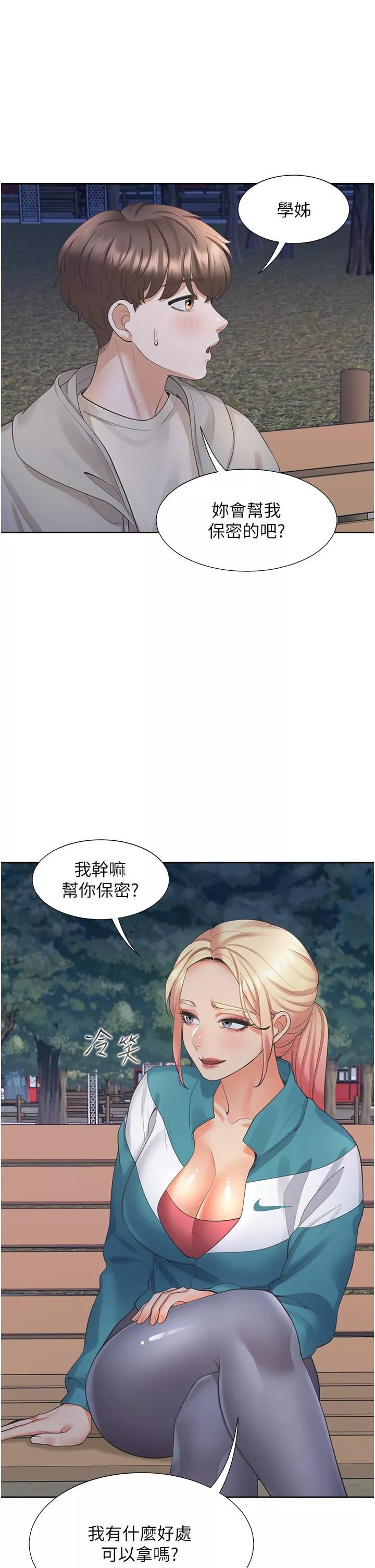 同居上下舖-第20话-体验真正的高潮 - 图片 21