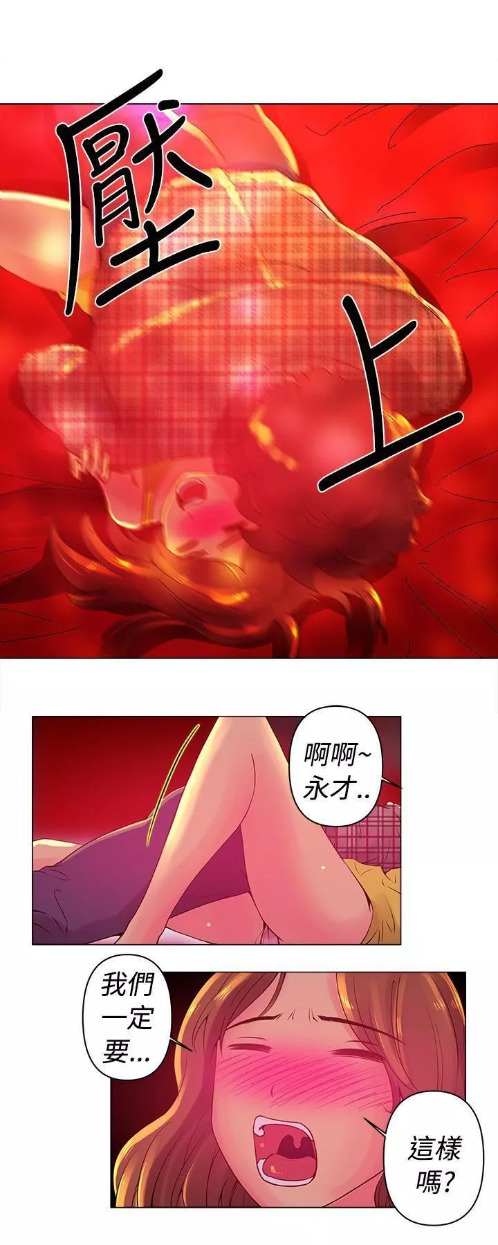 Commission-第4话 - 图片 3