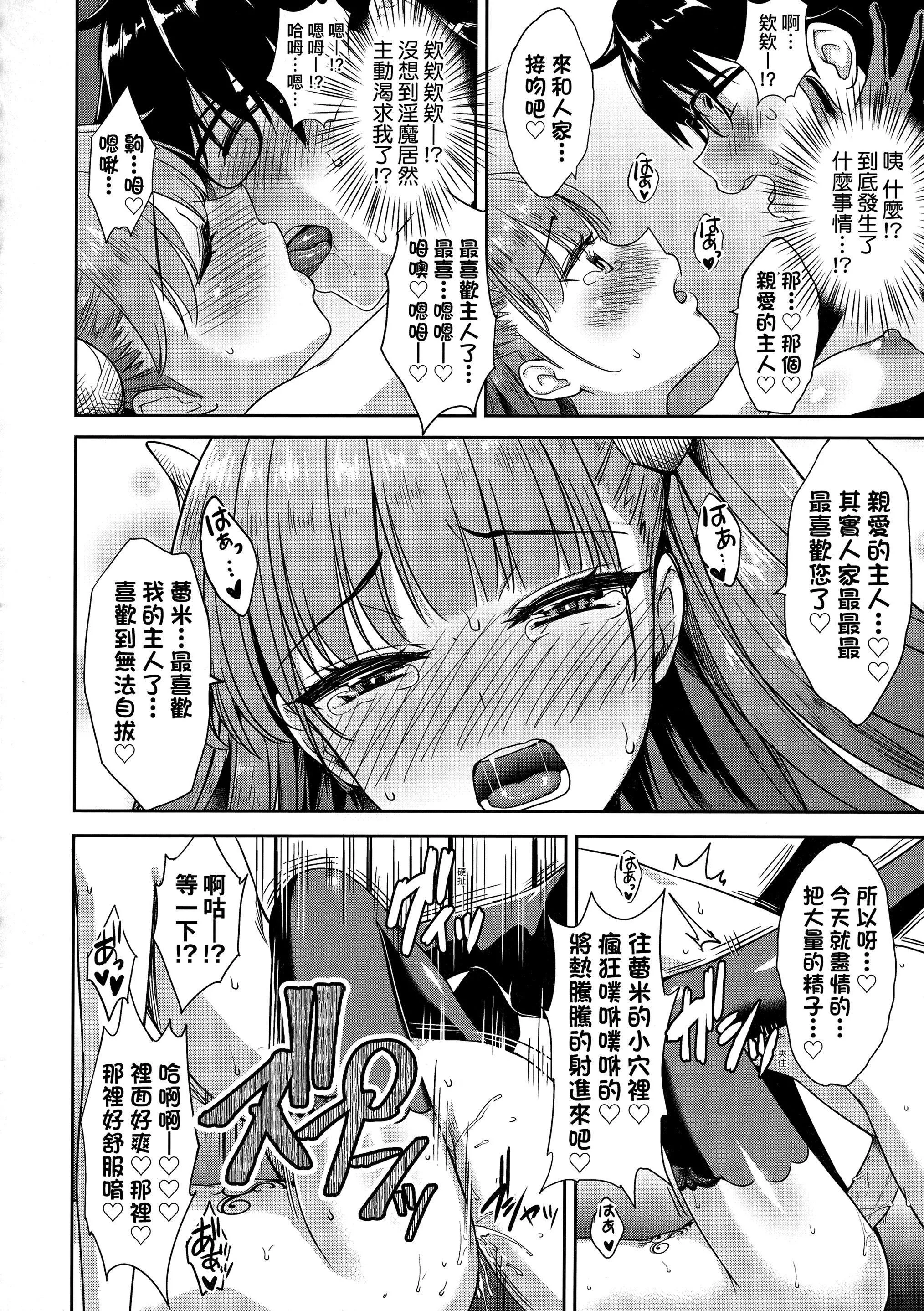 [でらうえあ]となりのサキュバスちゃん｜鄰居傢的傲嬌淫魔美眉[中國翻訳][無修正][でらうえあ]となりのサキュバスちゃん｜鄰居傢的傲嬌淫魔美眉[中國翻訳][無修正]