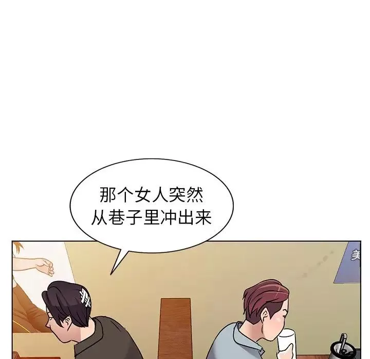 娜娜变身记-第34话 - 图片 92