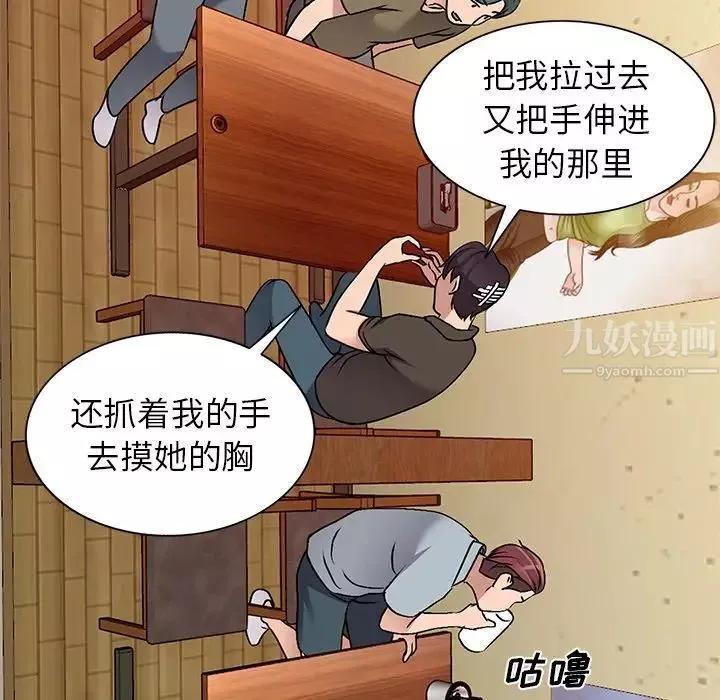 娜娜变身记-第34话 - 图片 95