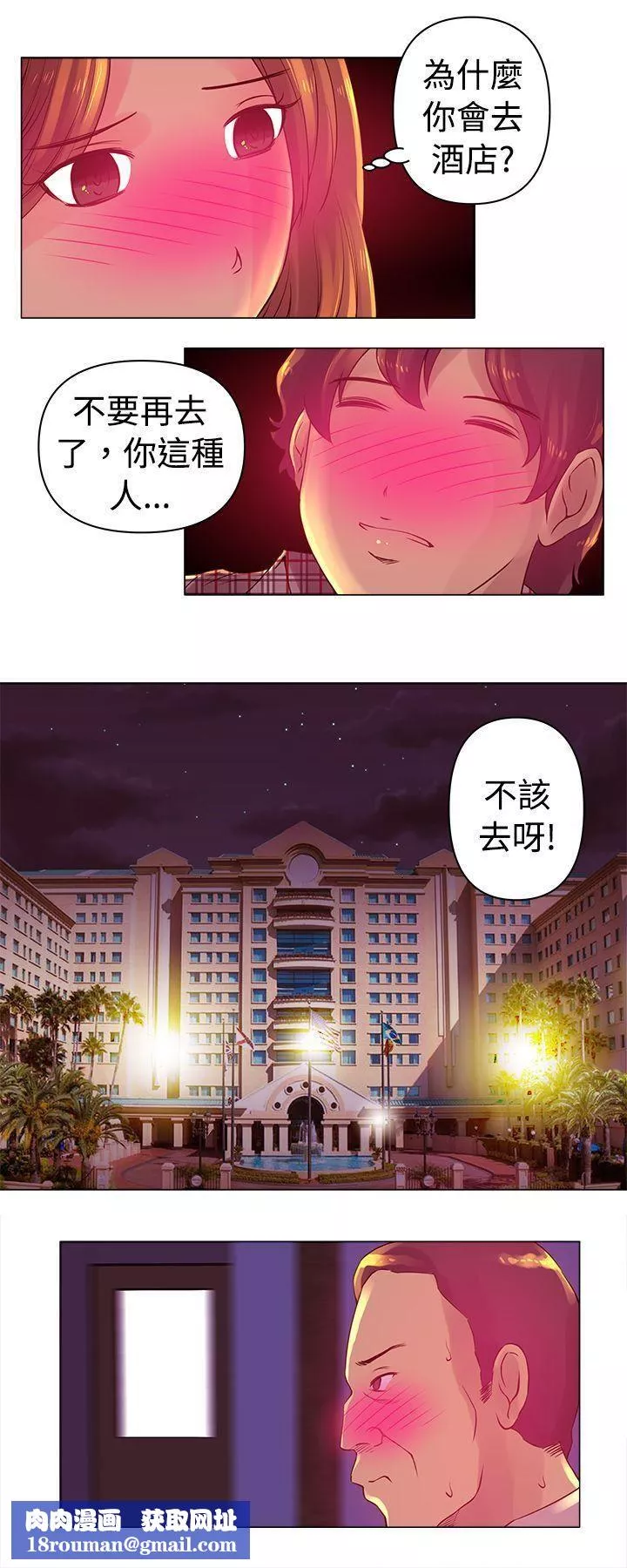 Commission第4話