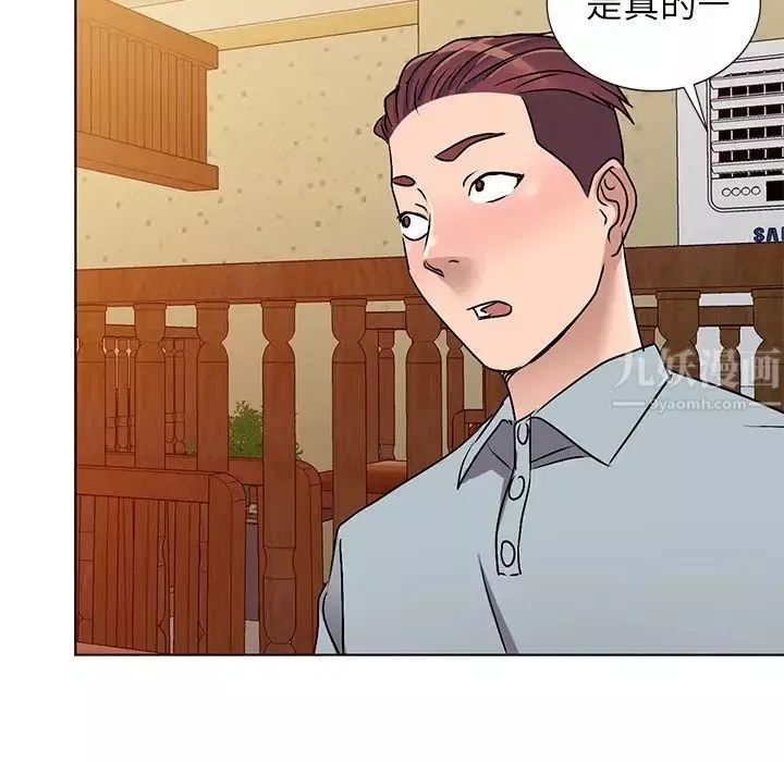 娜娜變身記第34話