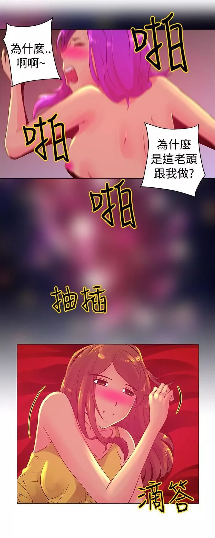 娜娜變身記第34話