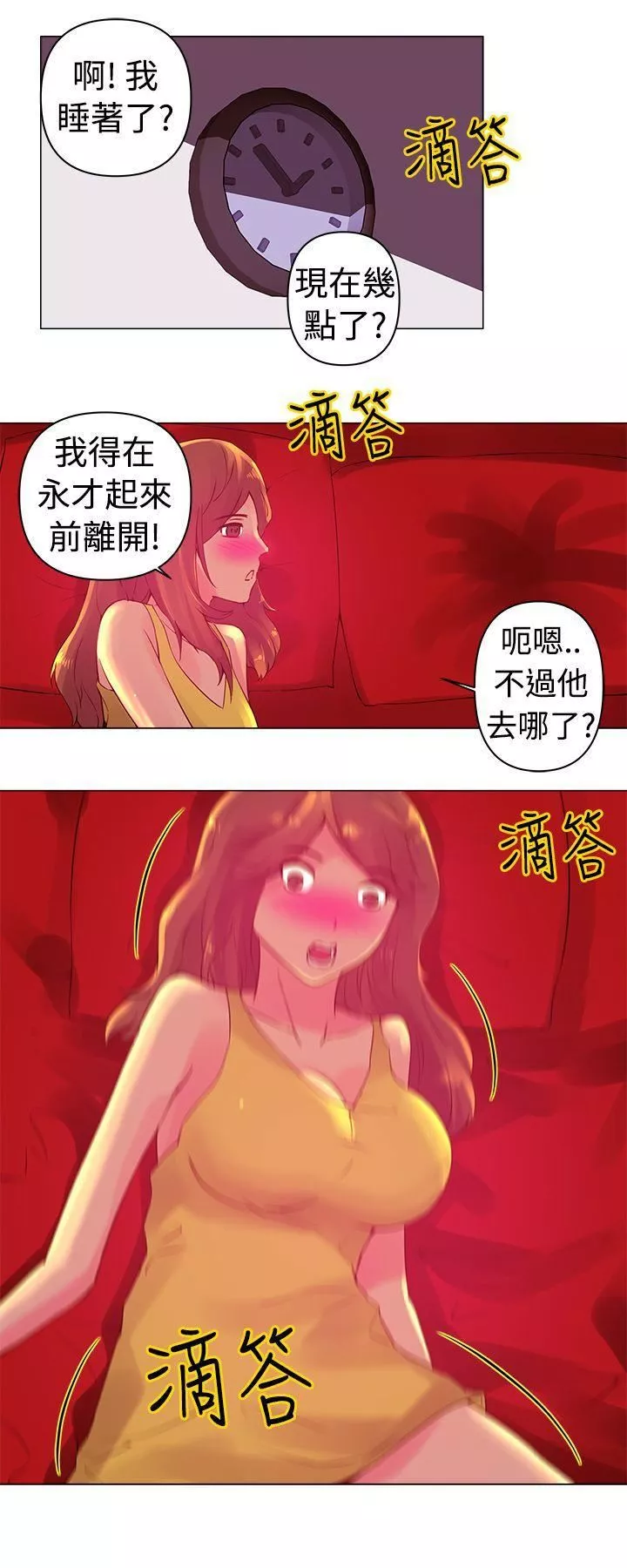 Commission-第4话 - 图片 13