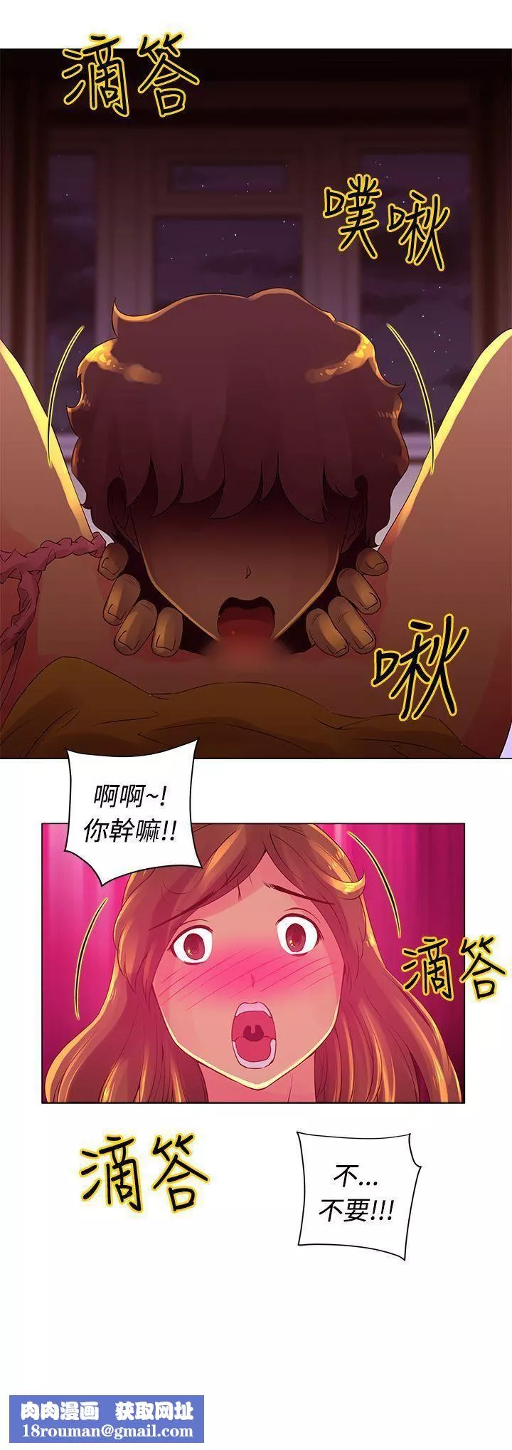 Commission-第4话 - 图片 14