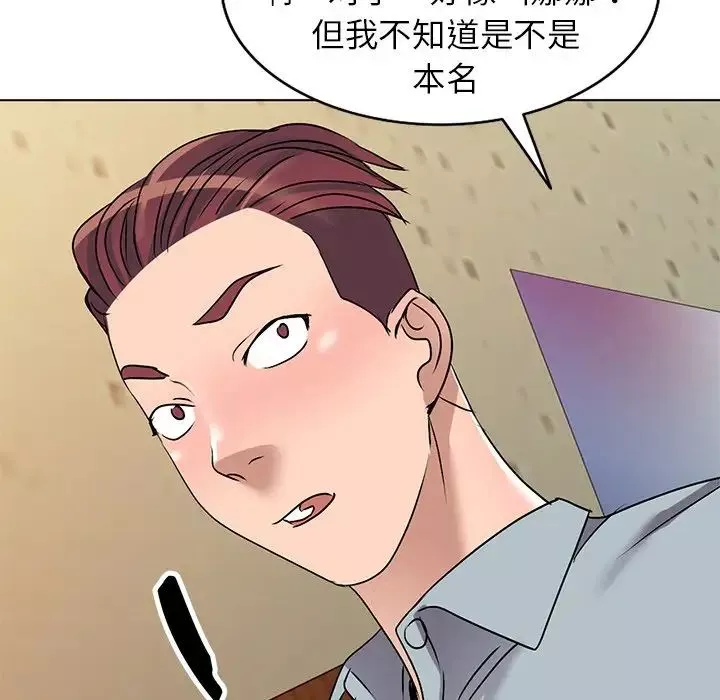 娜娜变身记-第34话 - 图片 104
