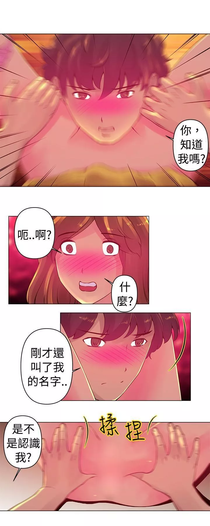 Commission第5話