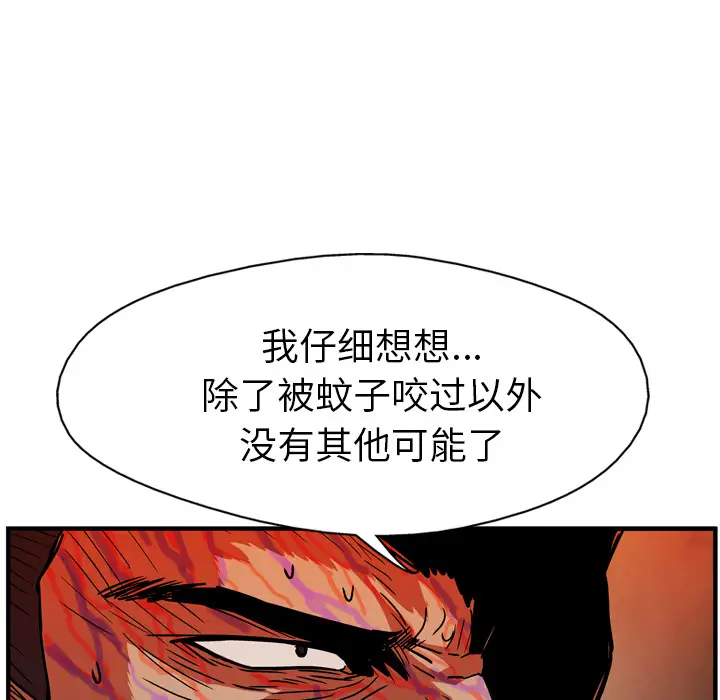 GP-禁区守卫第25话