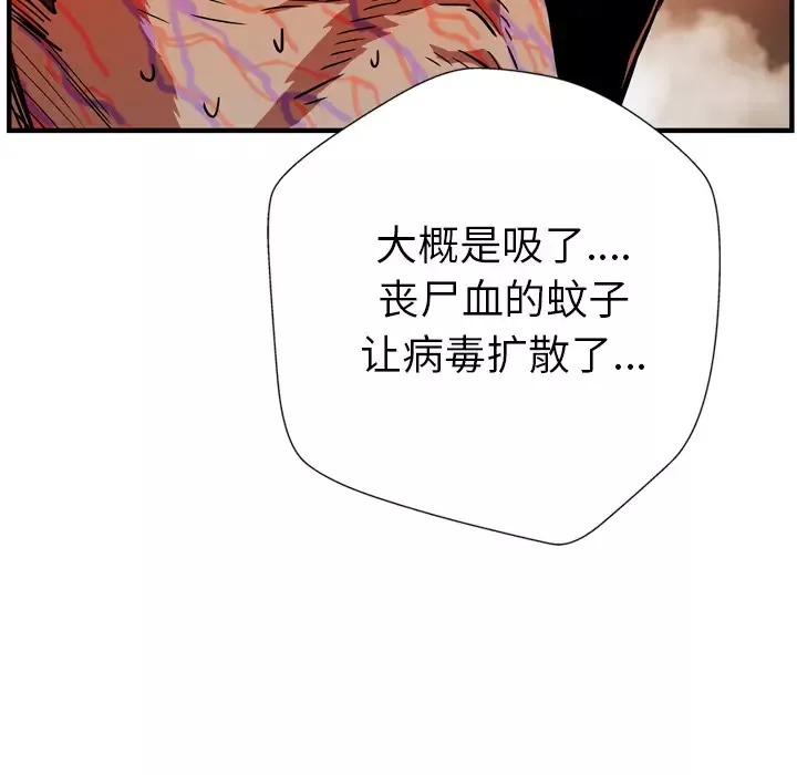 GP-禁区守卫第25话
