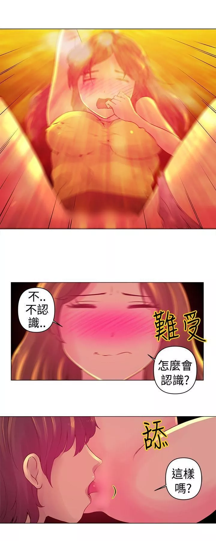 Commission第5話